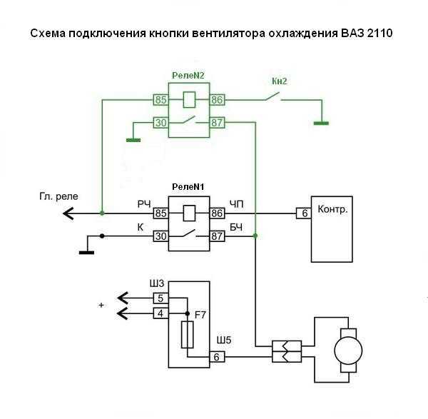 Схема подключения вентилятора охлаждения ваз 2107 инжектор