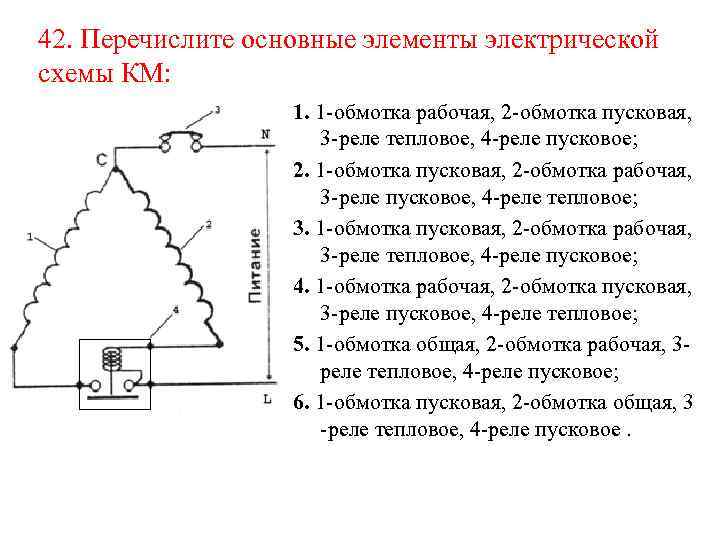 Подключить электродвигатель от стиральной машины 4 провода с конденсатором схема