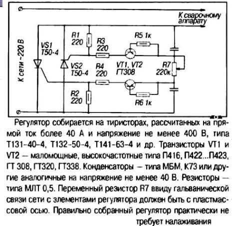 Регулятор оборотов асинхронного двигателя 220в своими руками схема