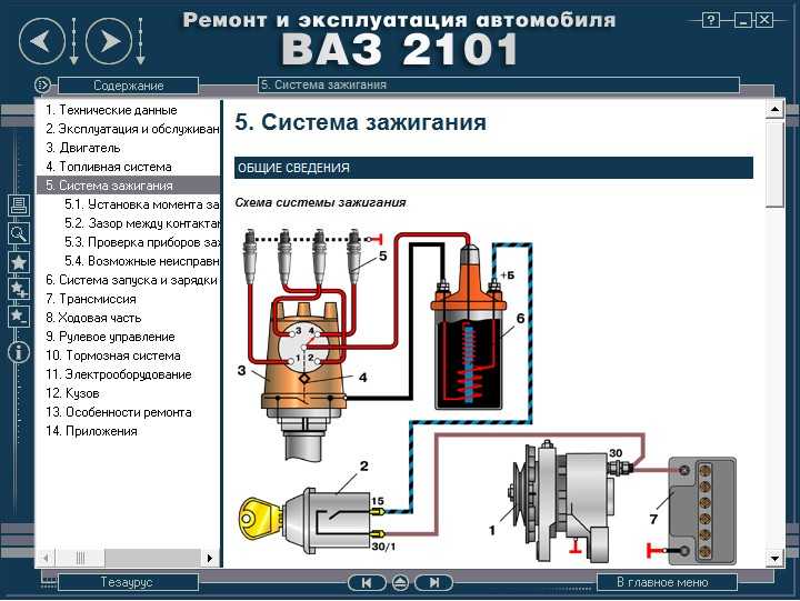 Схема системы зажигания ваз 2107