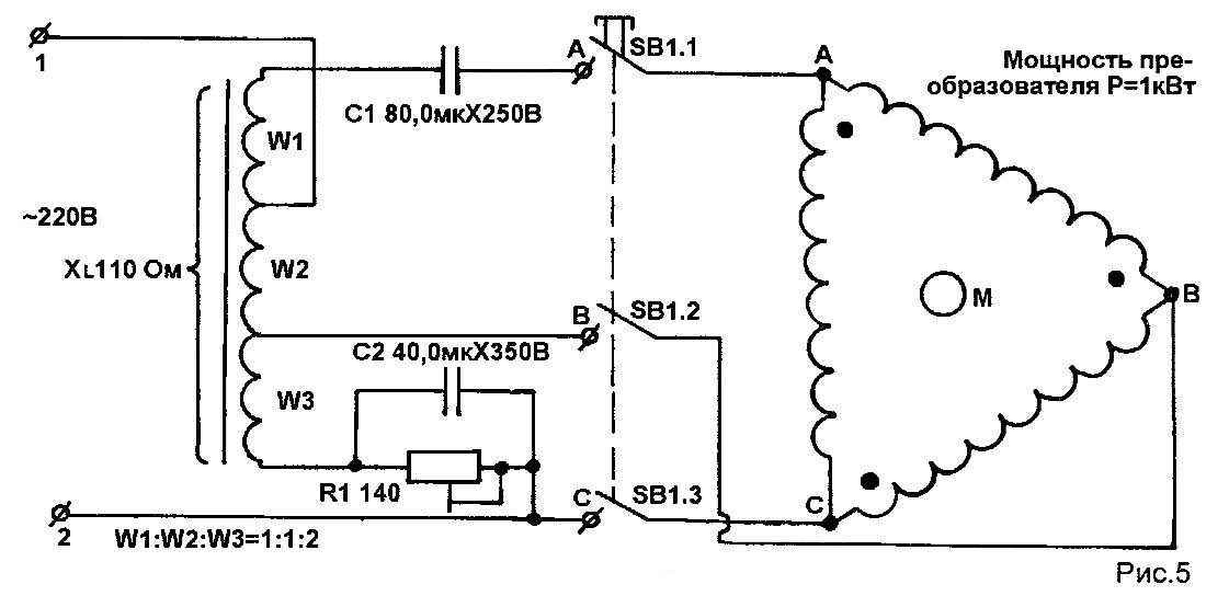 Схема включения в однофазную сеть трехфазного. Преобразователь однофазного напряжения 220в в трехфазное схема. Схема подключения 3 фазного двигателя к однофазной сети. Схема подключения трёхфазного двигателя к трехфазной сети. Асинхронный электродвигатель 220в подключение.