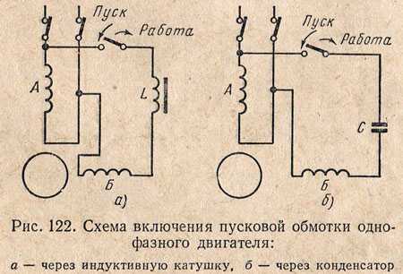 Схема подключения однофазного синхронного двигателя