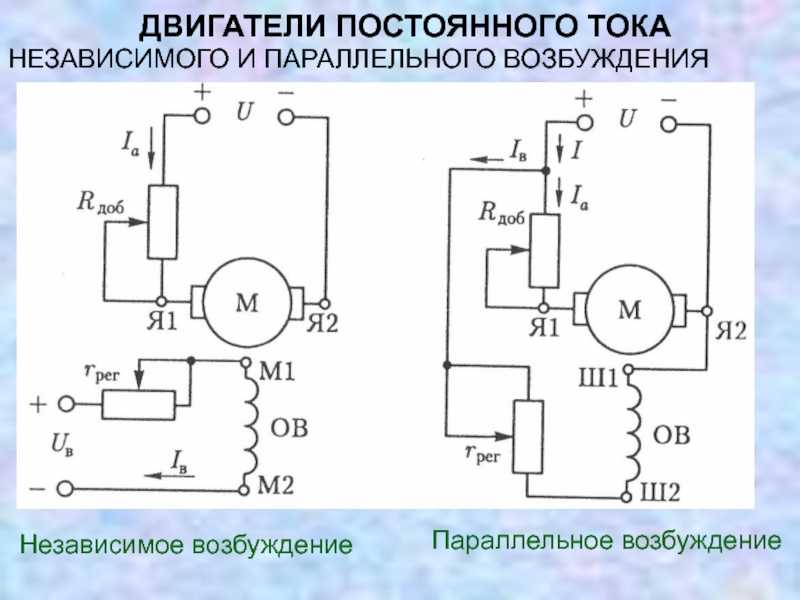 Эл схема включения эл двигателя постоянного тока