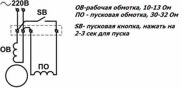 Схема подключения конденсатора в дренажном насосе - 84 фото