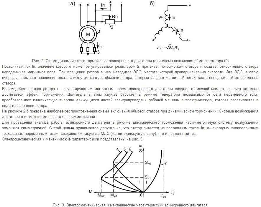 Механические характеристики электродвигателя постоянного тока при различных схемах включения