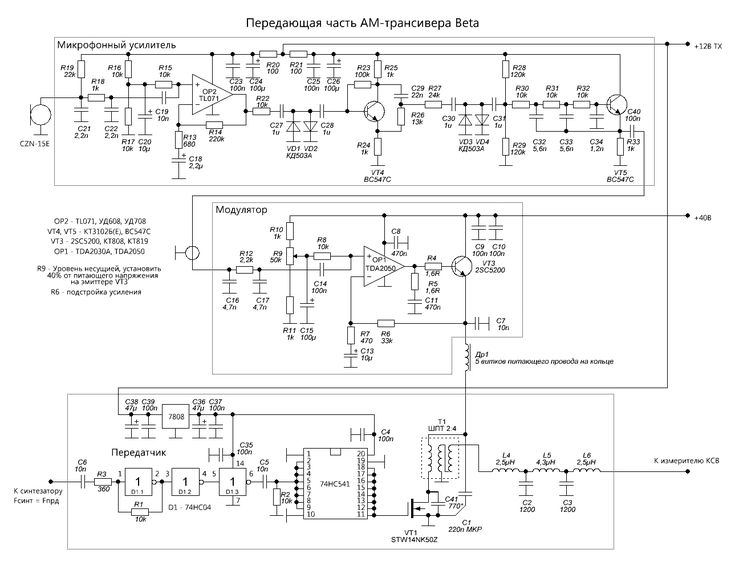 Трансивер крс 81 схема конструкция