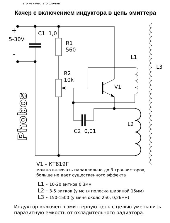 Схема музыкальная катушка теслы