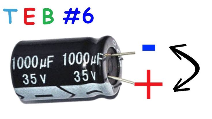 Где плюс у конденсатора