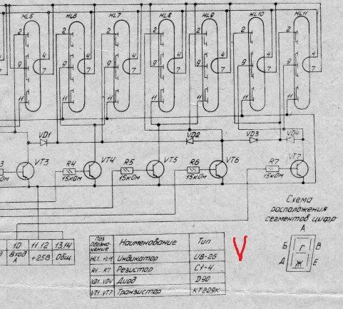 Схема часы электроника 2 06 схема