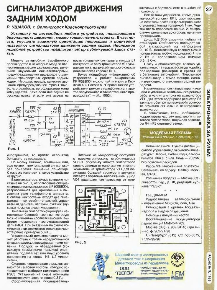 Кр1008вж4 схема включения