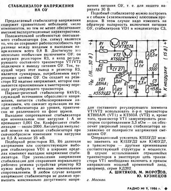 К553уд2 схемы использования