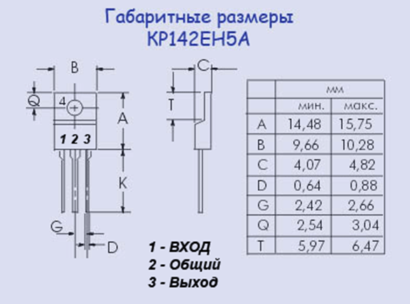 Схема подключения крен5а