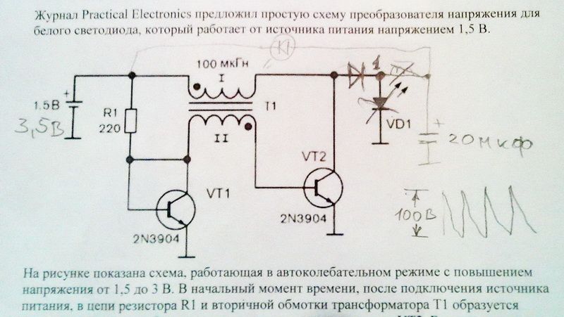 Увеличить напряжение генератора диодом схема - 86 фото