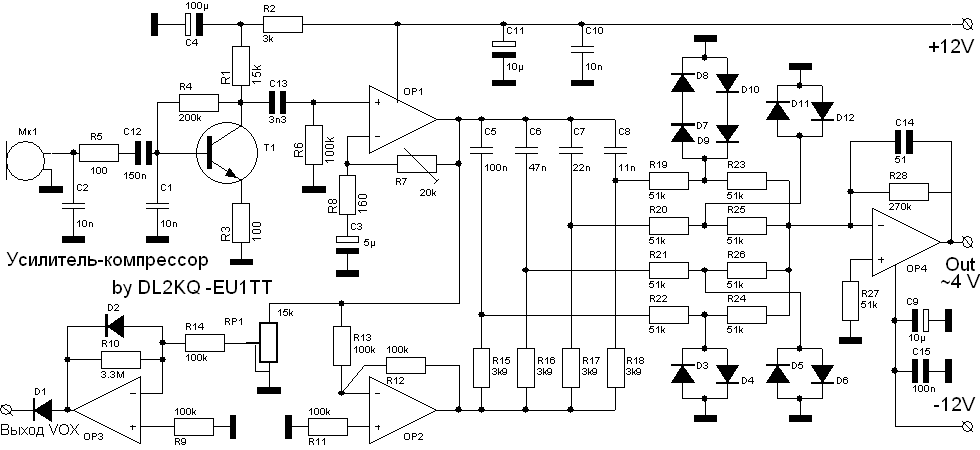 Микрофонный компрессор для трансивера схема