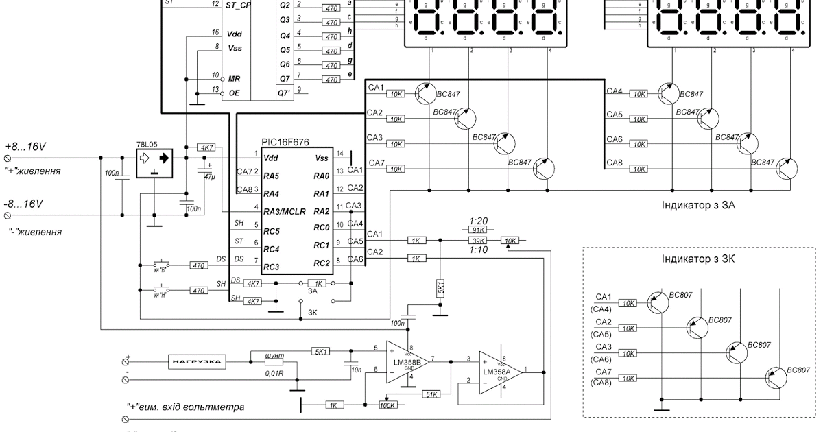 Вольтметр цифровой своими руками схема