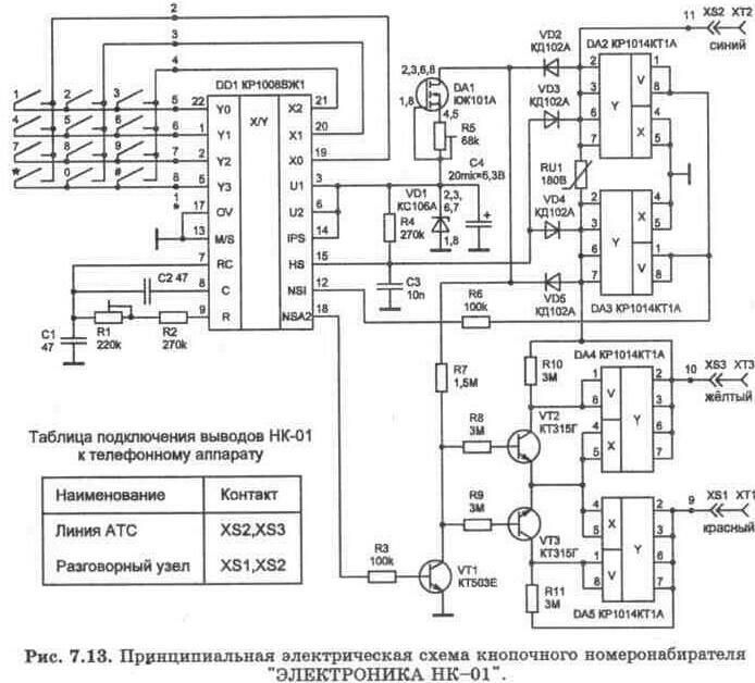 Б5 70 принципиальная схема