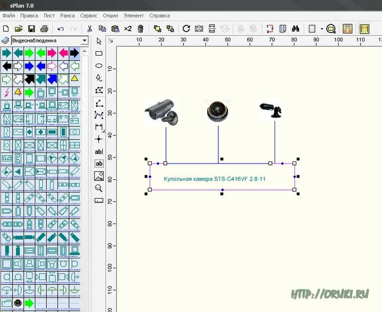 Splan 7.0 rus. SPLAN ОПС.