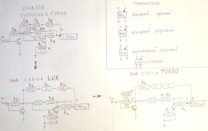 Swa 14 антенный усилитель схема