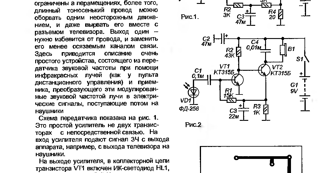 Схема передатчика wifi