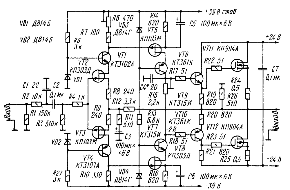 Транзисторный усилитель мощности. Усилитель на транзисторах схема 10 ватт. Схема симметричного УМЗЧ. Усилитель низкой частоты на полевых транзисторах. Широкополосный транзисторный усилитель схема.