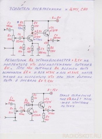 Ару для цветомузыки схема