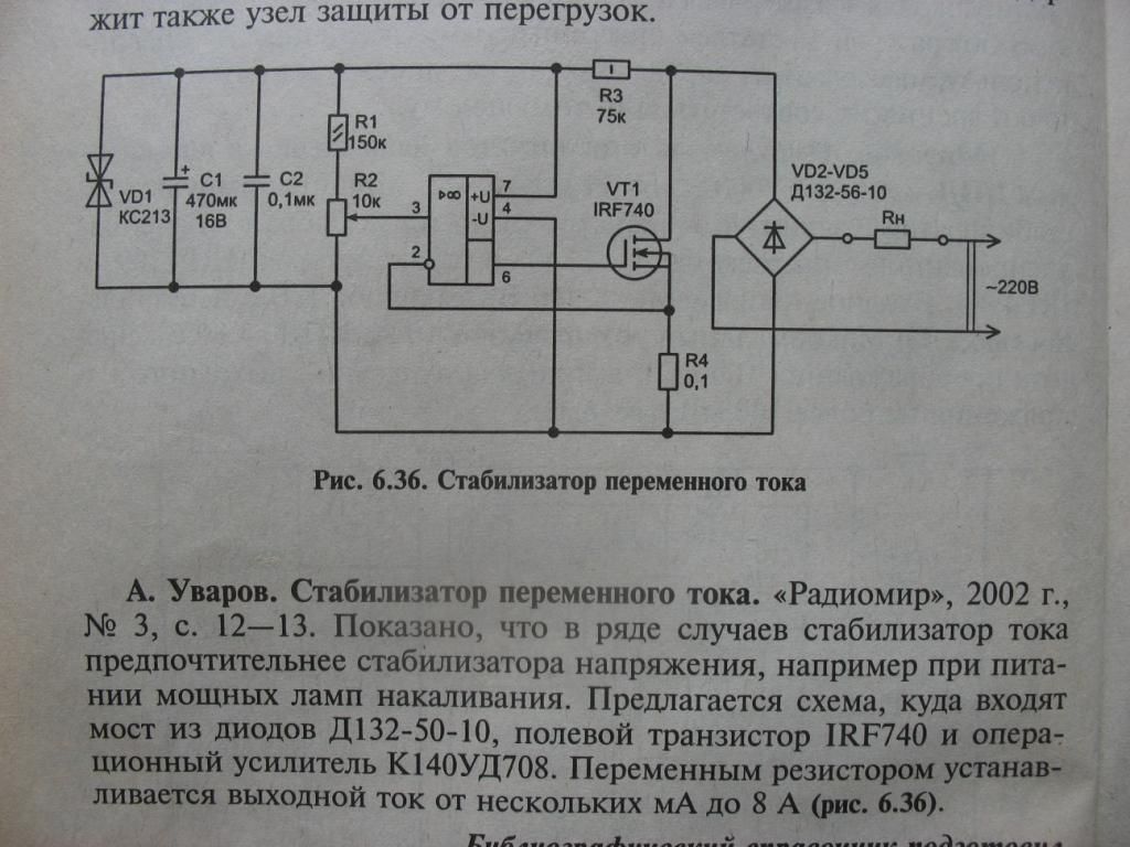 Irf740 схема включения