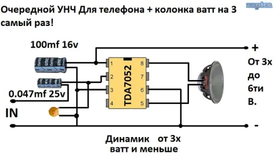 Усилитель звука 5 вольт. Усилитель 5 ватт на двух транзисторах. Усилитель звука для колонок на 100 ватт схема. Усилитель звука 10 ватт схема. Усилитель звука 5 ватт 12 вольт.