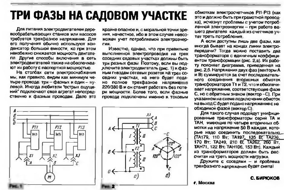 Из 380 в 220 схема