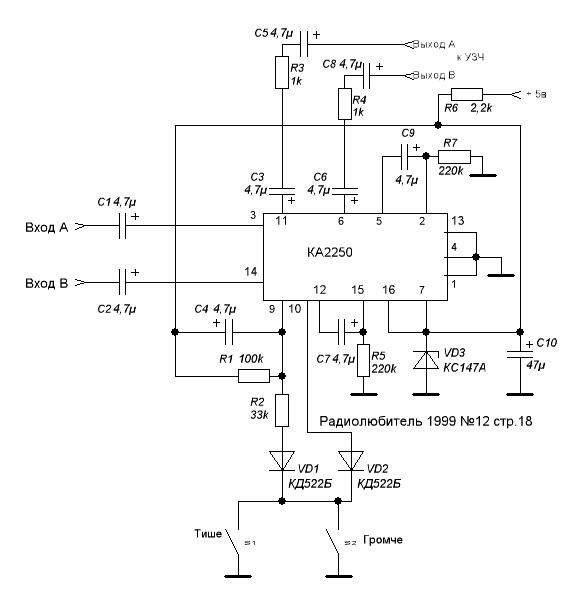 Электронный регулятор громкости схема на транзисторах