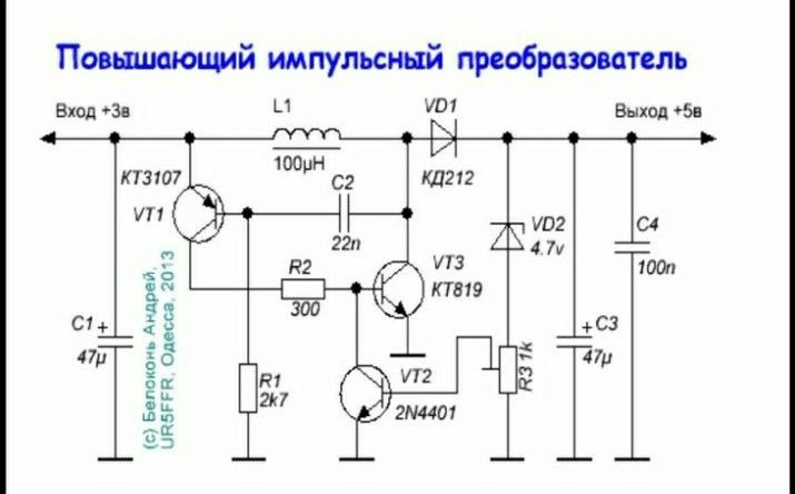 Импульсный повышающий преобразователь напряжения схема