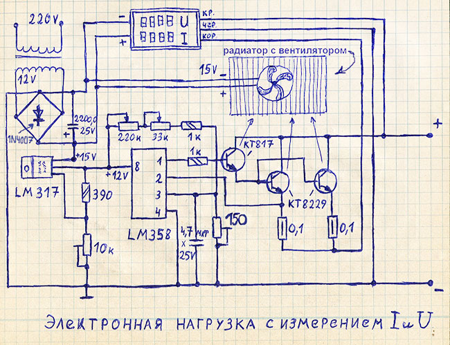 Электронная нагрузка своими руками схема для проверки бп