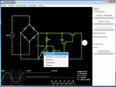 Симуляция работы электрических схем