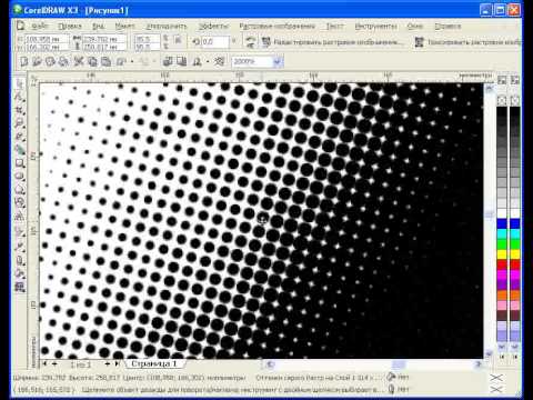Как рисунок перевести в точечный рисунок