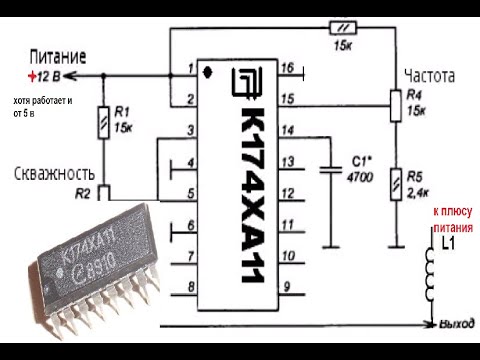 К174ур5 схема включения