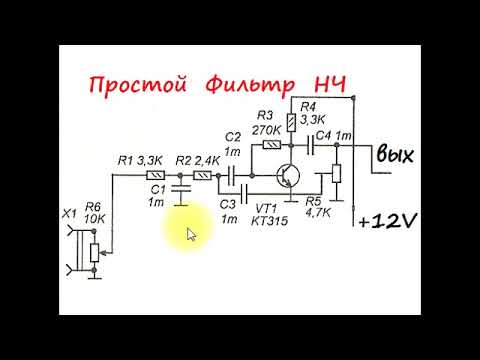 Фильтр низких частот для сабвуфера своими руками простая схема