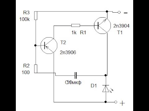 Мигалка на одном транзисторе схема