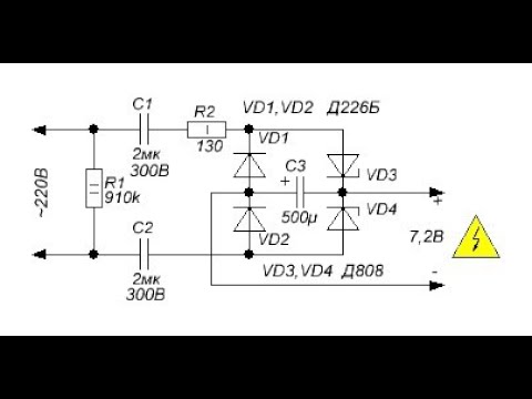 Бестрансформаторное питание 12в своими руками схемы