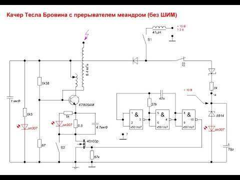 Схема прерывателя для тесла на тиристоре