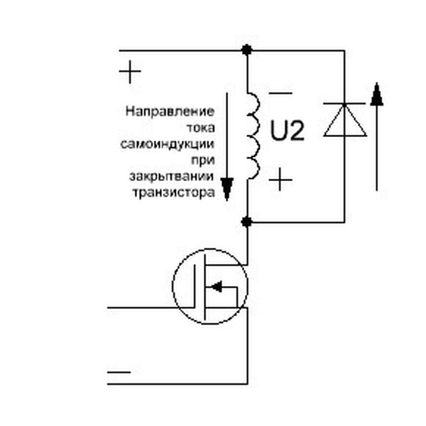 Закрывающий транзистор. Транзистор реле диод. Защитный диод от самоиндукции. Диод для защиты транзистора от самоиндукции. Схема подключения защитного диода.