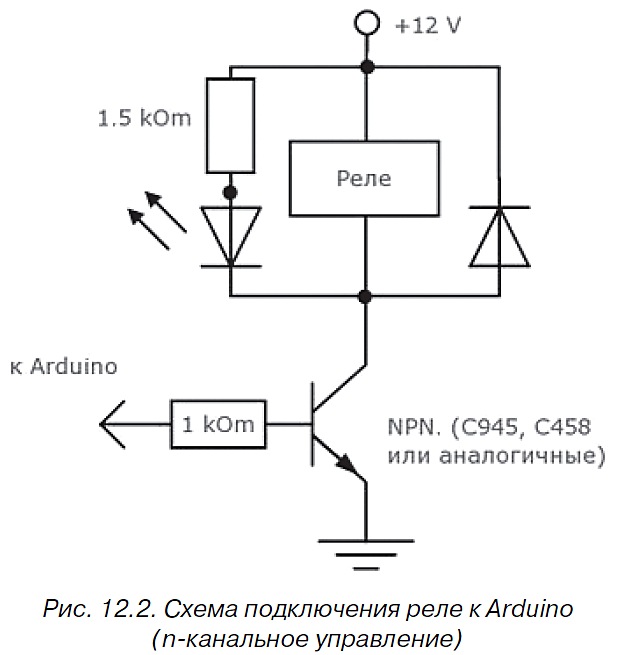 Схема подключения реле ардуино