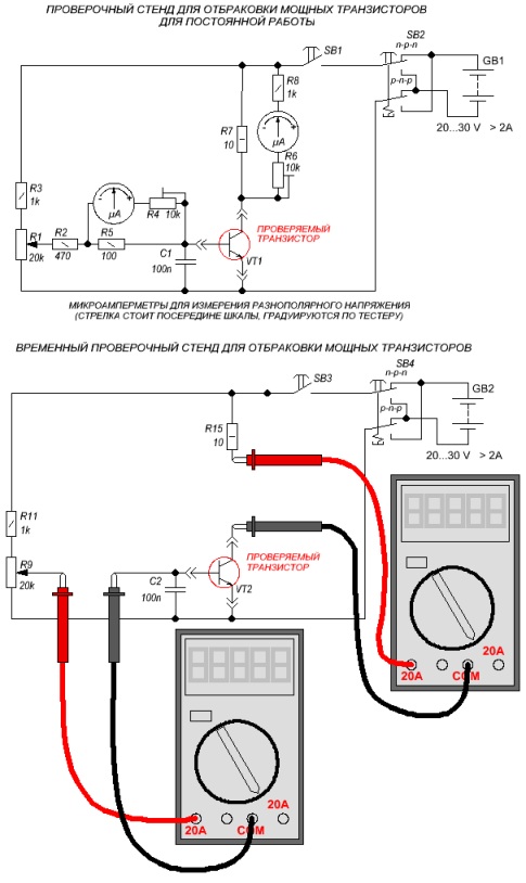Схема прибора для проверки мощных транзисторов