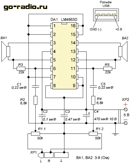 Усилитель для колонок для компьютера схема