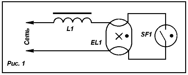 Назначение дросселя в схеме включения люминесцентной лампы