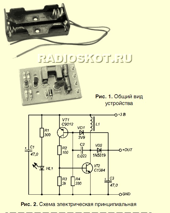 Автомобильное зарядное устройство для телефона своими руками схема