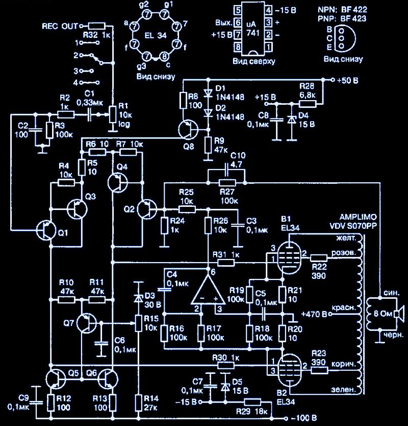 Усилитель лачиняна рабочая схема