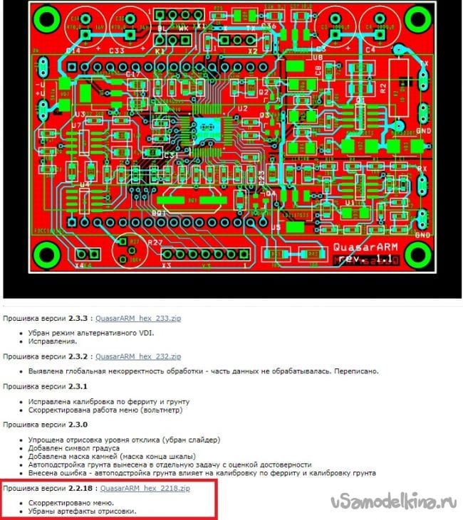 Квазар металлоискатель схема