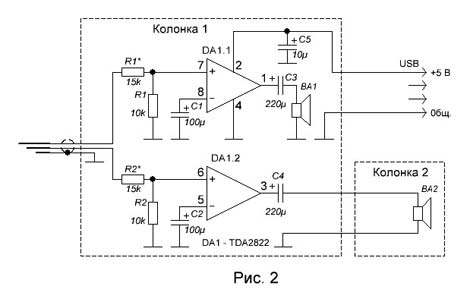 Усилитель для колонок для компьютера схема