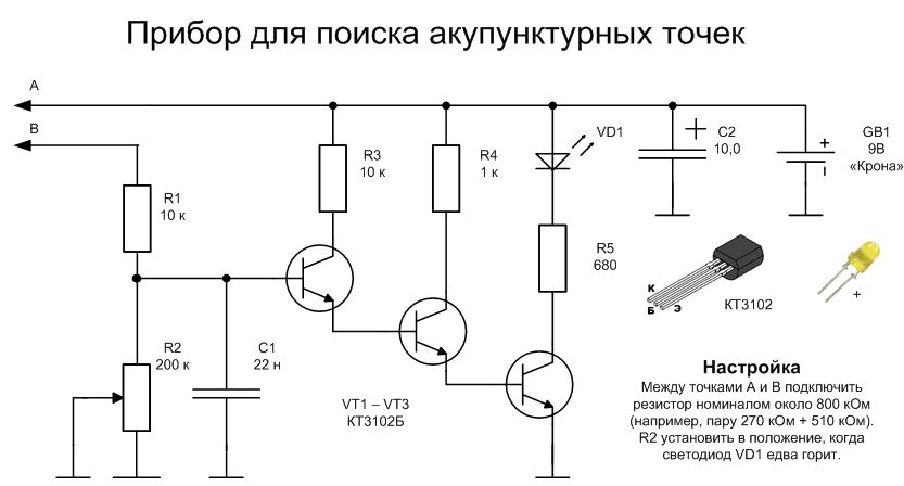 Схема электроакупунктурного стимулятора