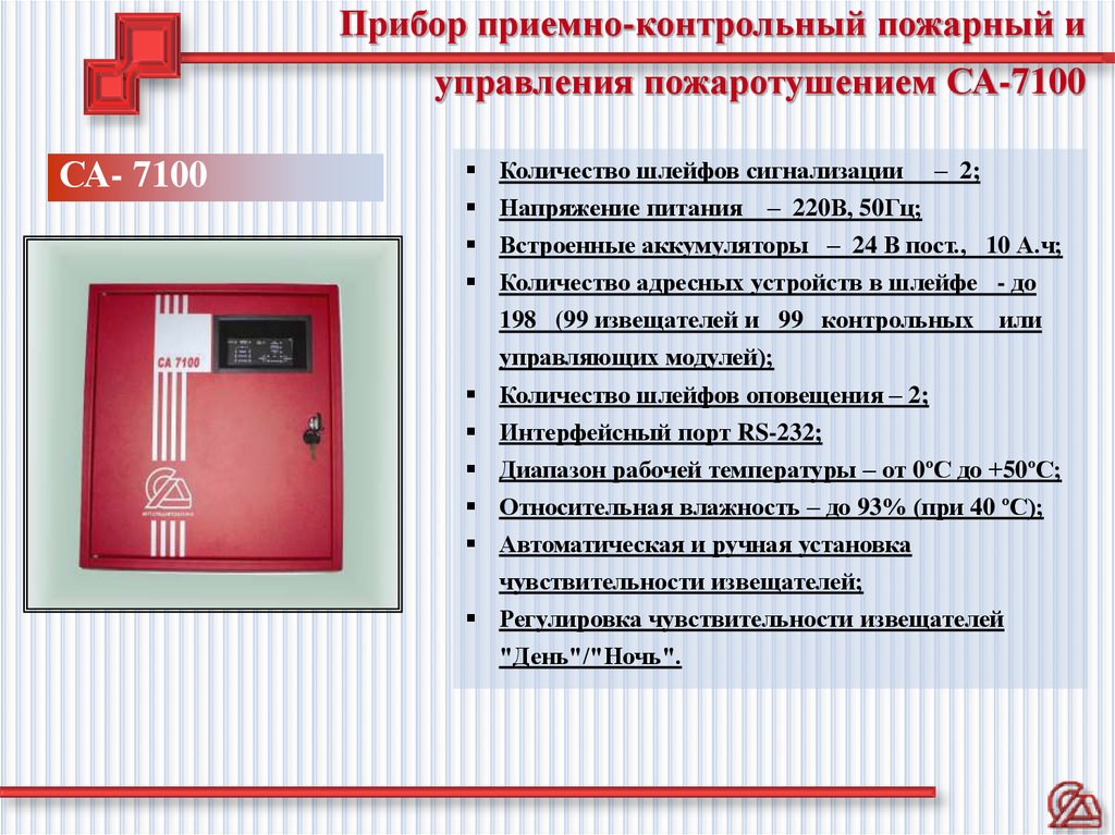 Проект противопожарной защиты кто разрабатывает