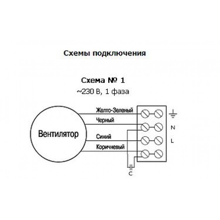 Электрическая схема вентилятора